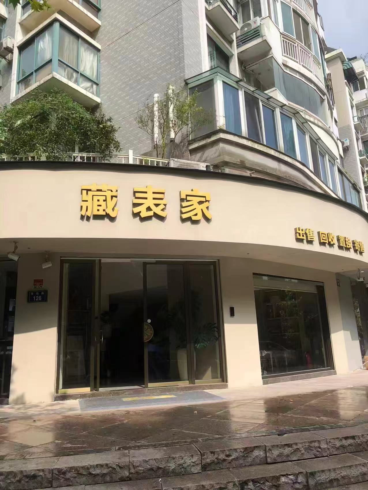 宁波二手手鉴定