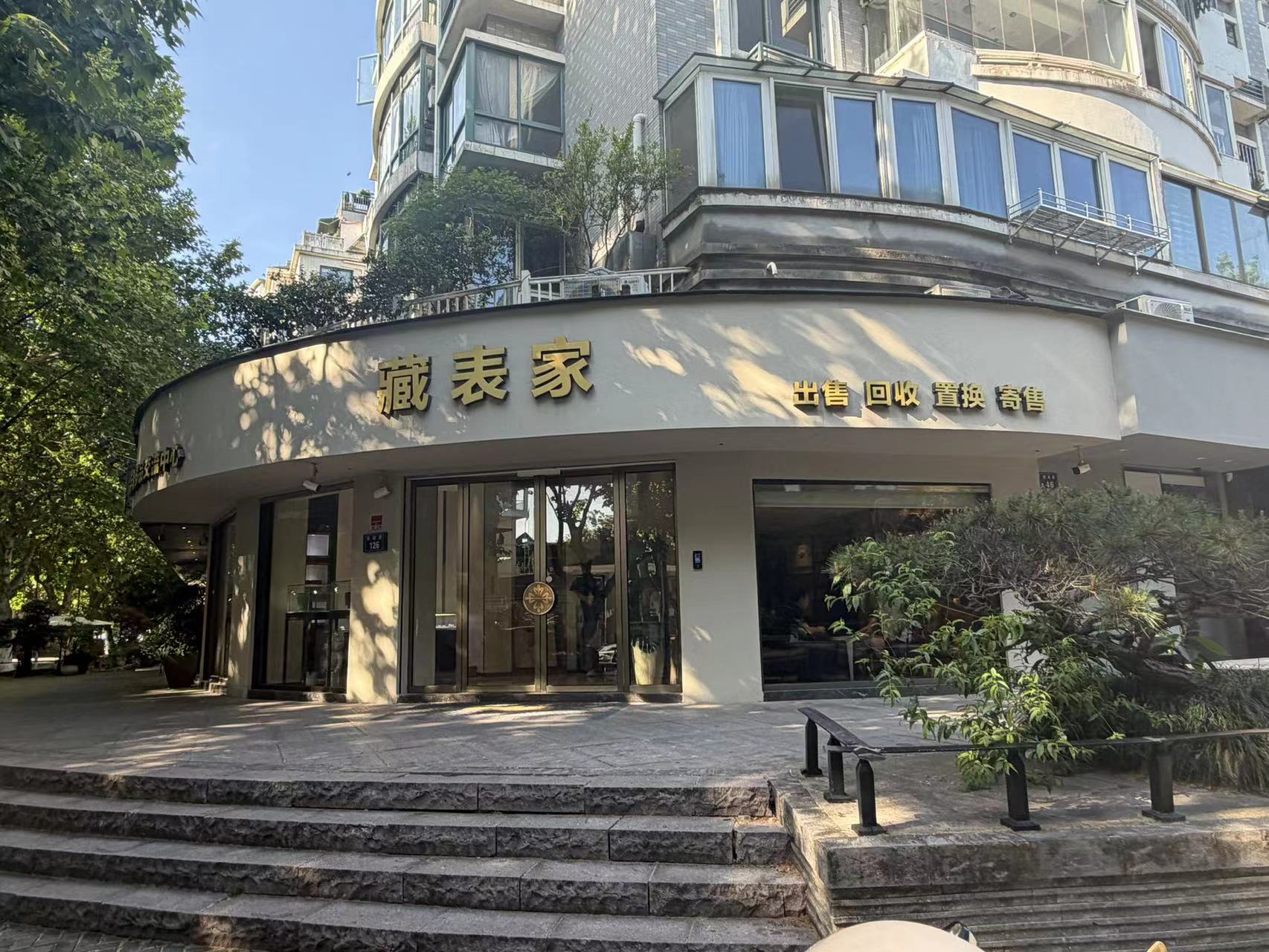 宁波二手名表售卖